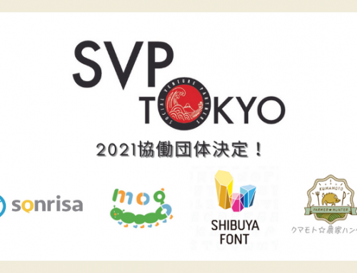 SVP東京　2021年度　投資・協働先4団体決定！