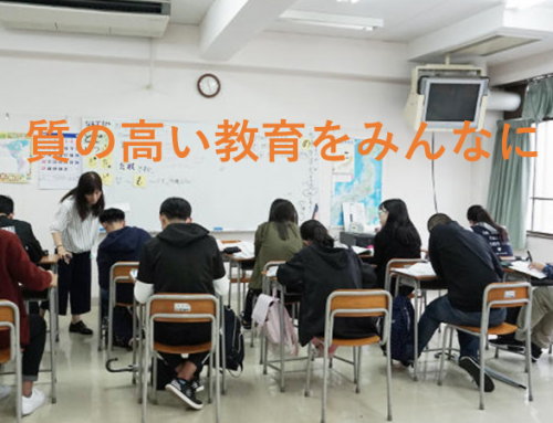 　第85回SVP東京NWM　『質の高い教育をみんなに』　　　　　　  　　　                       　　　　　　　　～外国にルーツを持つ子どもたちの教育を受ける権利とは？～